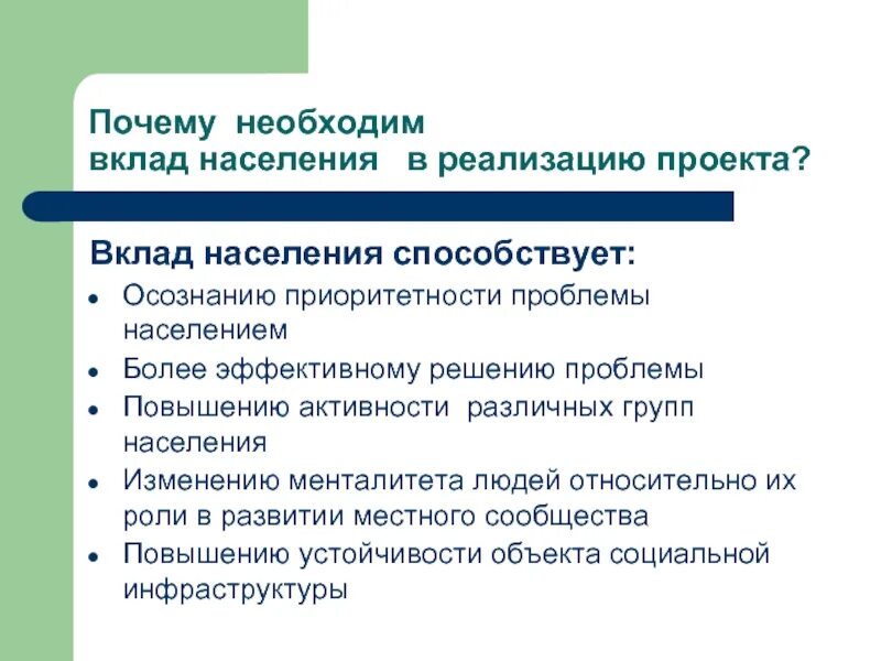 Проблемы волнующие жителей муниципалитетов