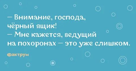 Вниманию г на