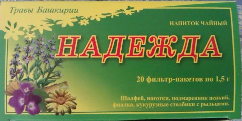 Чайные травы башкирии. Чайные травы башкирии