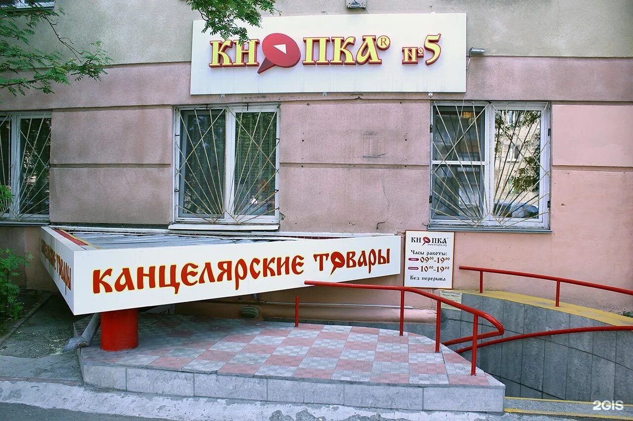 Кнопка канцелярия магазин. Кнопка регистрация. Кнопки для интернет магазина. Магазин кнопка. Магазин кнопка.