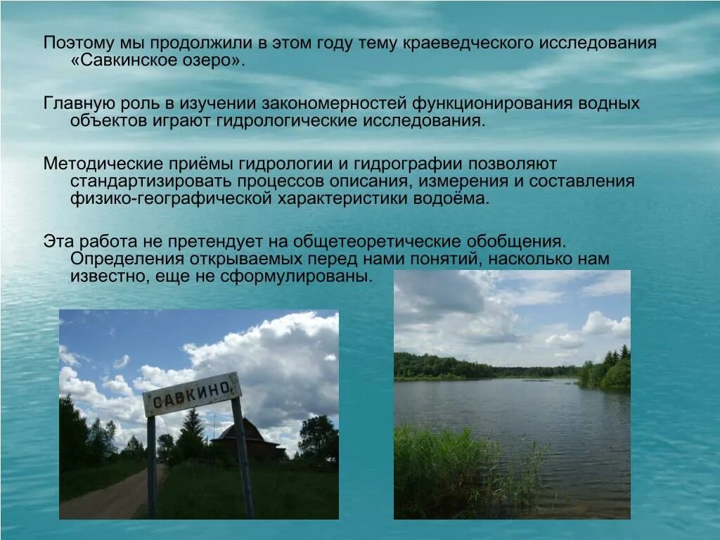 Гидрологический режим вод. Гидрологический режим рек. Объект изучения гидрологии. Режим реки половодье паводок межень. Гидрологический режим вод.