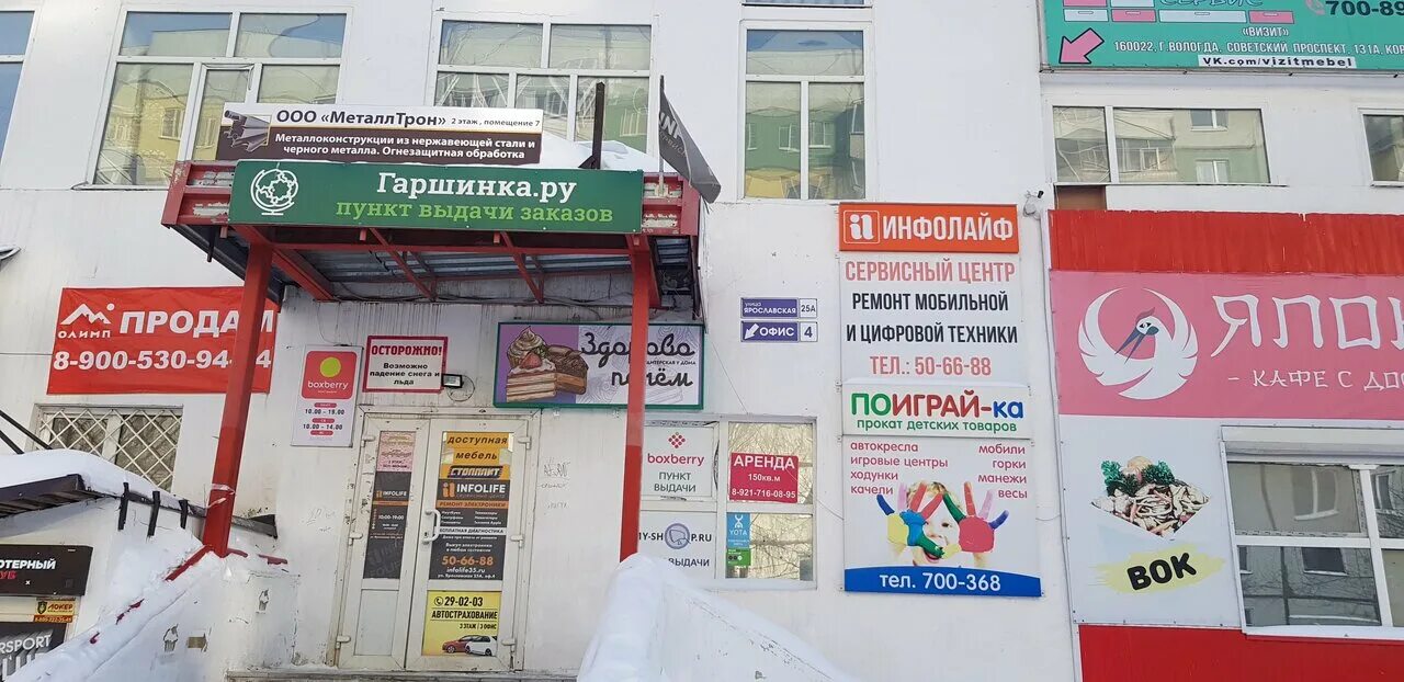 победы 183 череповец wildberries. Wildberries, кемерово, проспект ленина, 120. мира 38 вологда аптека. примерочная для пвз вайлдберриз. вайлдберриз улица маршала конева.