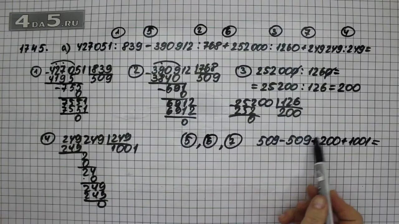 Упражнение 5.564 математика 5 класс 2 часть. Математика 5 класс номер 1745. Математика 5 класс Виленкин номер 1745. Номер 1745 по математике. Математика 5 класс 2 часть номер 969.