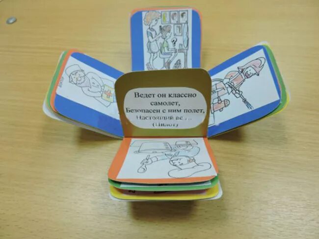 Как сделать книжку памятку