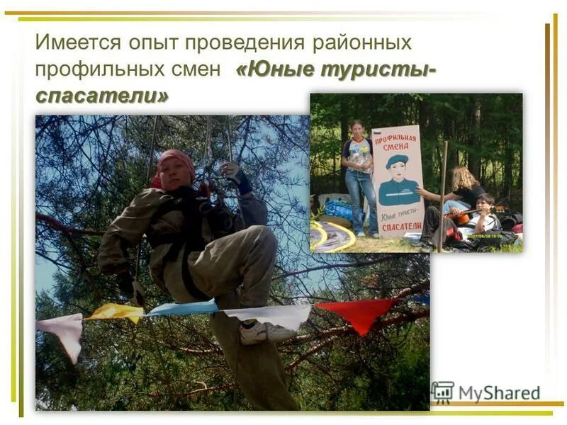 Импрегнации с минеральной водой. Программа процесс. Имеется опыт. Золотое число химия. Имеющемся опыте.