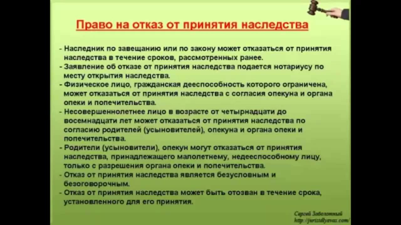 Разрешение на отказ от наследства от органов опеки. Разрешение органа опеки на отказ от наследства несовершеннолетнего. Согласие опеки на принятие наследства. Разрешение на отказ от наследства от органов опеки образец. Наследник по завещанию отказался от наследства