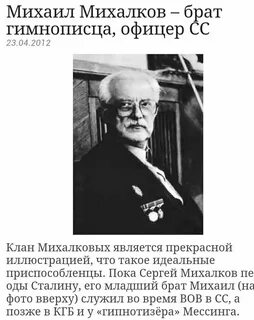 Брат сергея михалкова