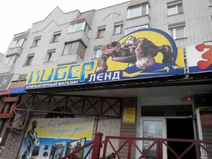 Киберленд брянск