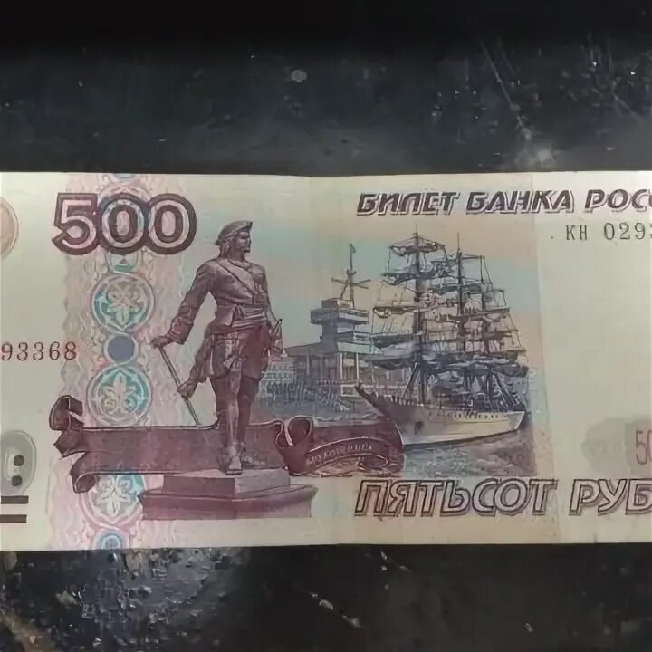 500 рублей ростов. 500 Рублей Мем. 500 Руб модификации 2001 года. Мемы 500х500. Мем про пятьсот рублей за двести.