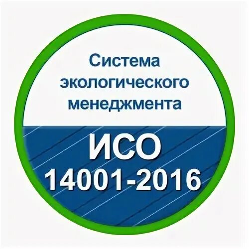 Гост р исо 14001 2016 эталон гарант. ИСО 14001-2016 система экологического менеджмента сертификат. Стандарт ИСО 14001. Система экологического менеджмента ISO 14001. Сертификат ГОСТ Р ИСО 14001-2016 система экологического менеджмента.