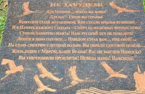Открытие памятника журавли в туапсе