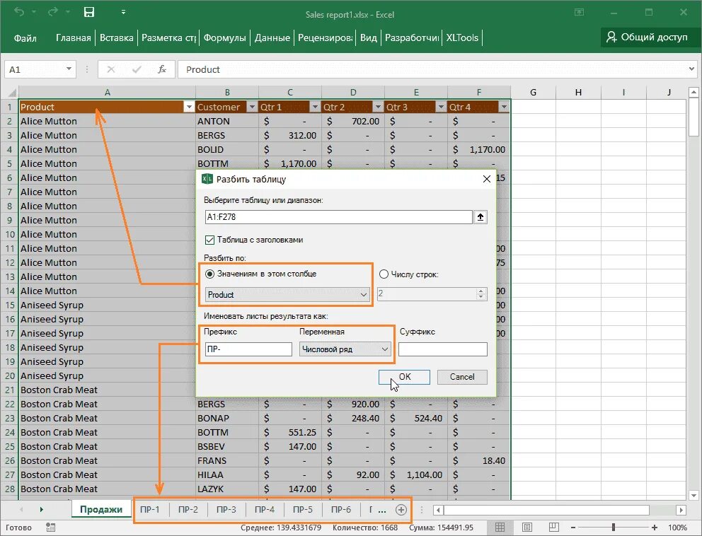 Excel разбить таблицу. Как разделить таблицу в excel на страницы. разделить на страницы в эксель. как разбить таблицу в экселе. эксель разбить на страницы.