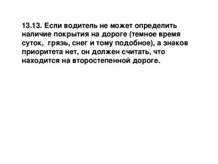 Если невозможно определить наличие покрытия