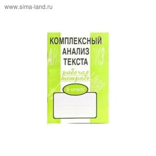 Комплексные анализы текста 6 класс ответы