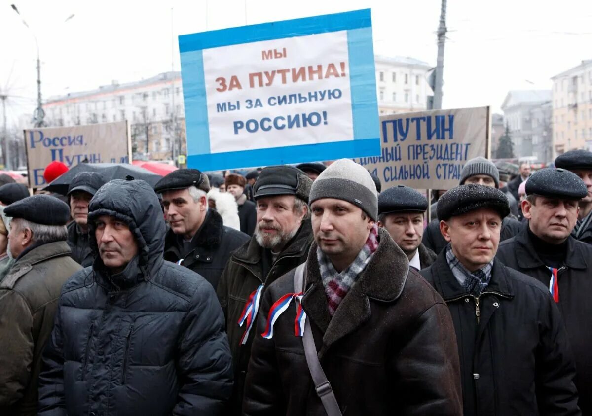 Почему россия ничего не делает. Митинг в России Единая Россия. Плакаты в поддержку Путина. Народ за Путина. За Путина.