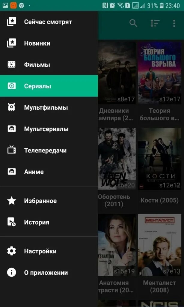 Приложение для просмотра смарт. Videobox. приложение videobox для андроид. hd videobox. приложения на андроид тв для фильмов.