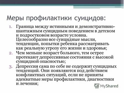 Адекватные меры