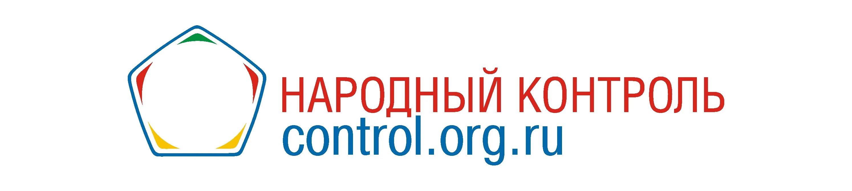 Телефон народного контроля. Народный контроль. Народный контроль эмблема. Народный контроль Единая Россия. Народный контроль РФ логотип.