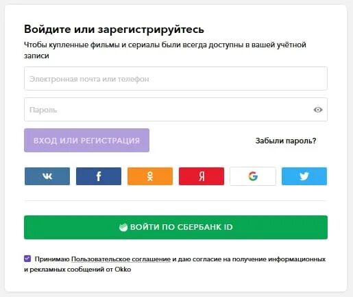 Окко сайт войти. ОККО вход. ОККО личный кабинет войти. ОККО ТВ личный кабинет.