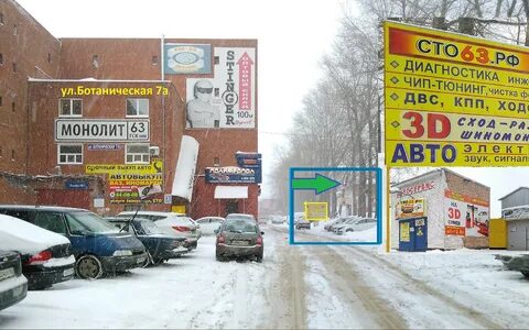 Ботаническая тольятти