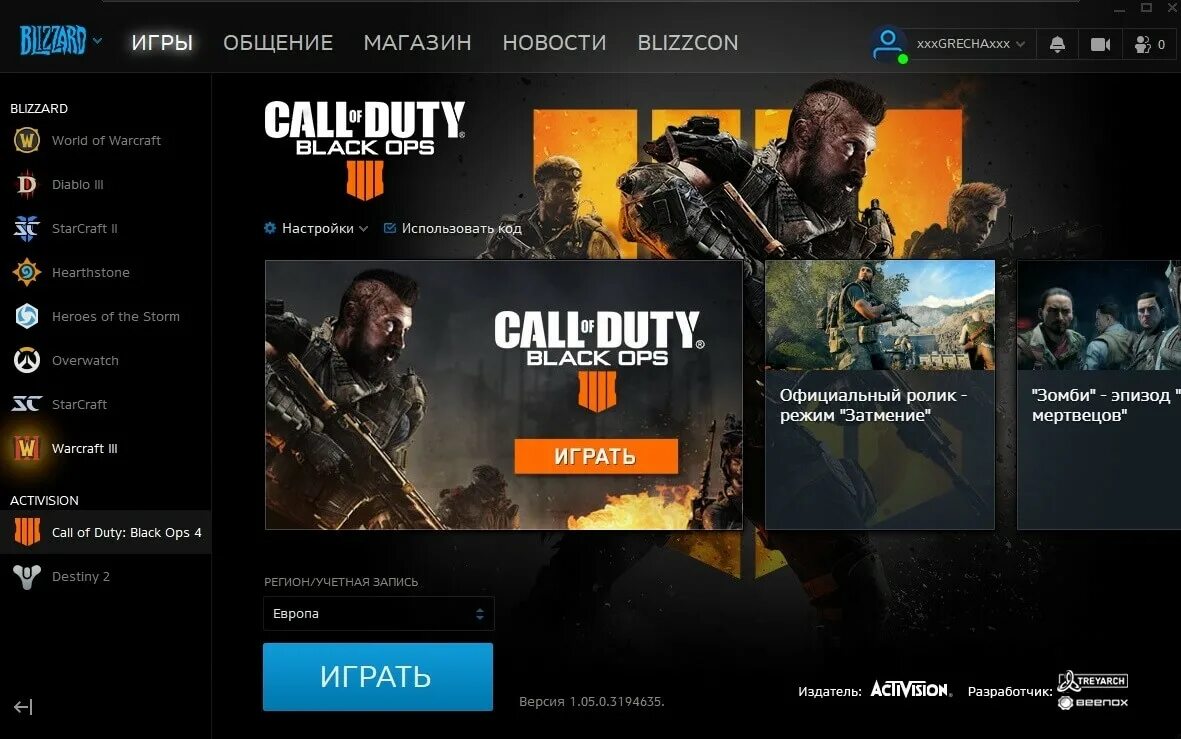 Call of duty бан. Battle Pass Call of Duty Black ops 4. Call of Duty Call of Duty: Black ops 4. Battle net Call of Duty. Код Блэк ОПС 4.