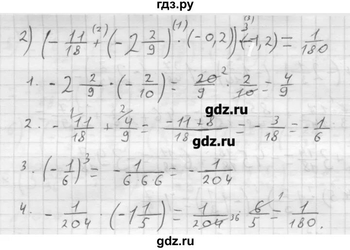 Математика 6 класс Мерзляк номер 1033. Математика 6 класс Мерзляк 1042. Математика 6 класс мерзляк 1 часть 1033