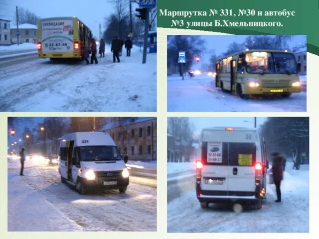 Омск 331. Маршрутка 331. маршрут 331 омск. 331 автобус. автобус чебоксары.