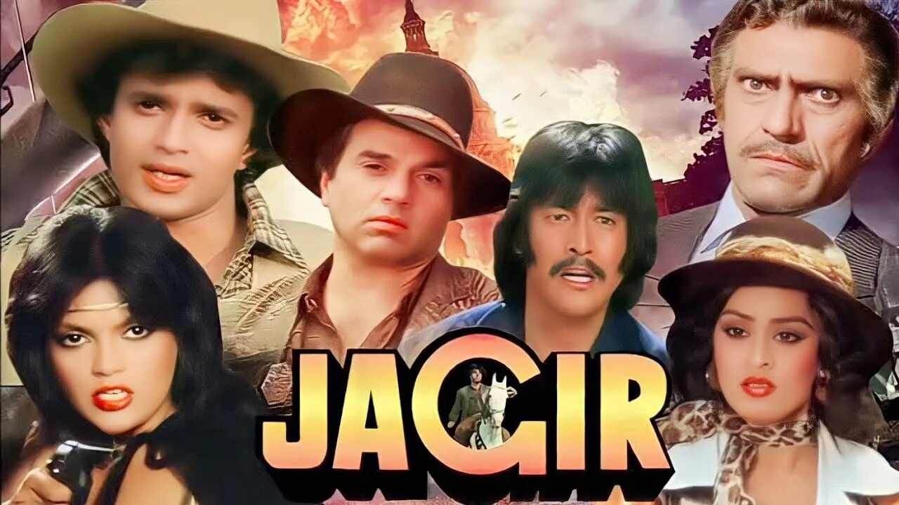 Три мушкетера индийский. Как три мушкетёра / jagir (1984). Как мушкетеры индия. Три мушкетера индийский. Как мушкетеры индия.