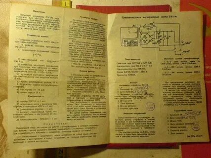 Инструкция м 1