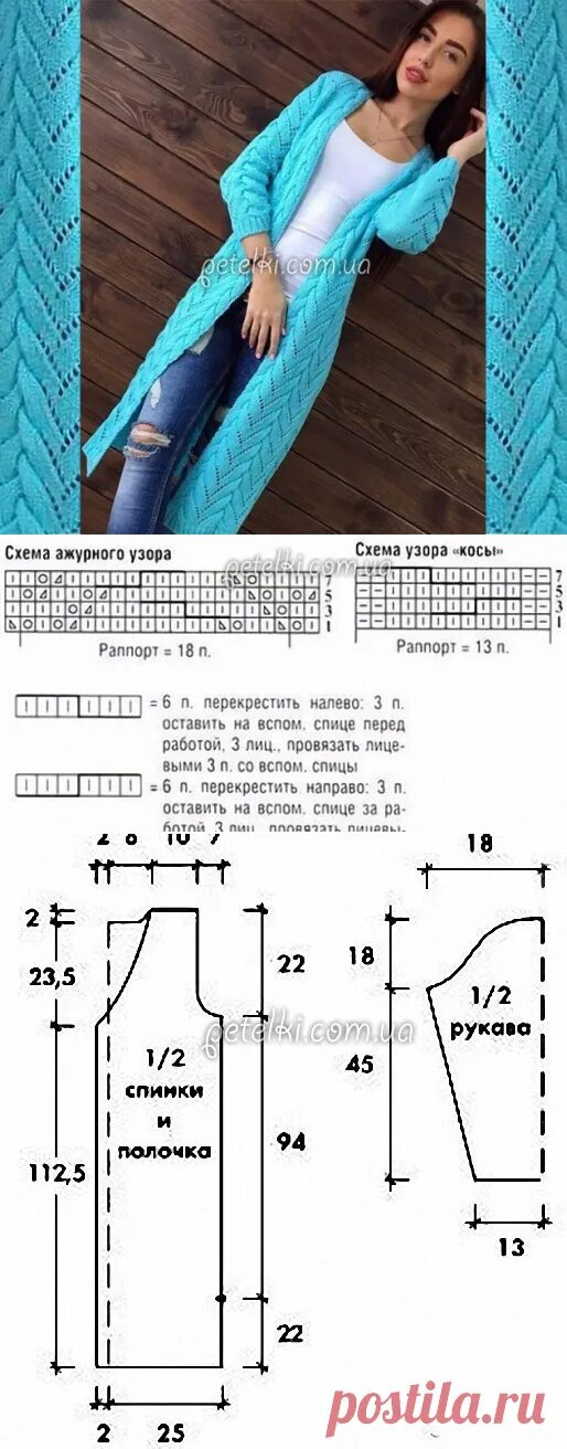 Вязаный кардиган 48 размера. Выкройка кардигана вязаного спицами 56 размер. Вязаный кардиган 48 размера. Вязаный кардиган 48 размера. Кардиган выкройка для вязания 54 размер спицами.