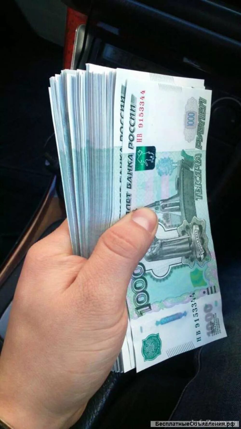 Займы 1 000 рублей. Деньги в руках. Деньги в руках рубли. Пачка денег в руках. Фотография денег в руках.