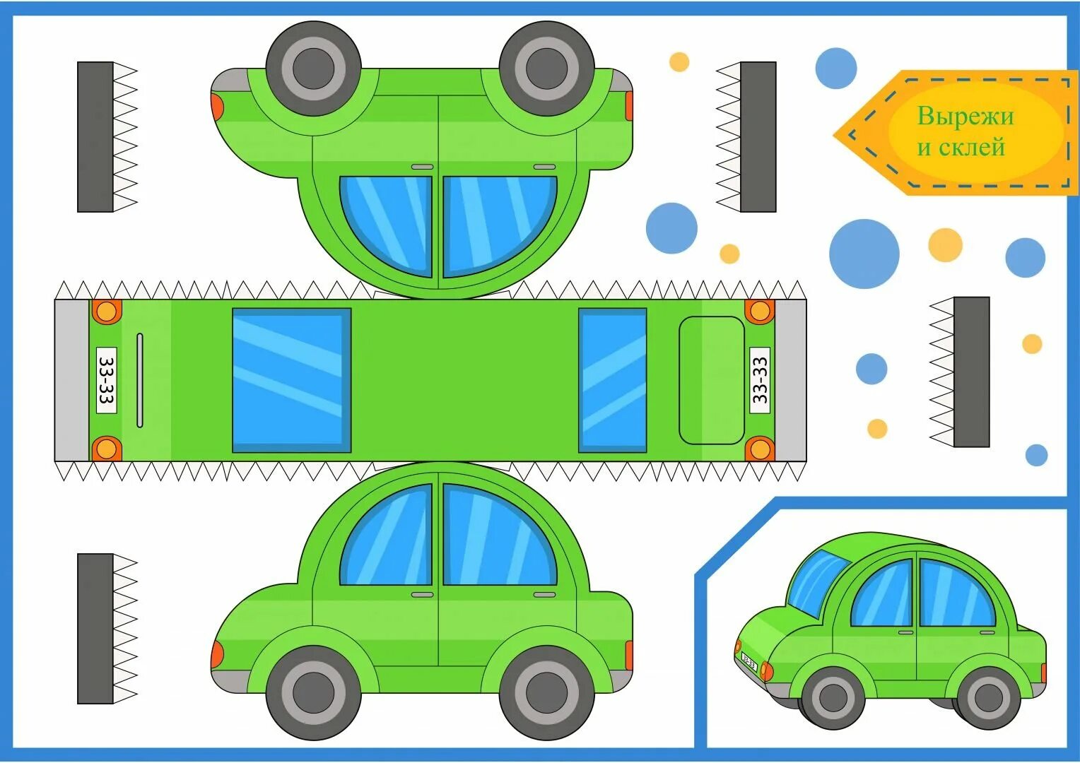 Животные вырезки. Собери модель аппликацию вырежи. Заготовки для детских поделок. Собери модель аппликацию вырежи. Машинки объемные для вырезания.
