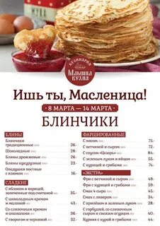 Мамина кухня хлебозаводской 22