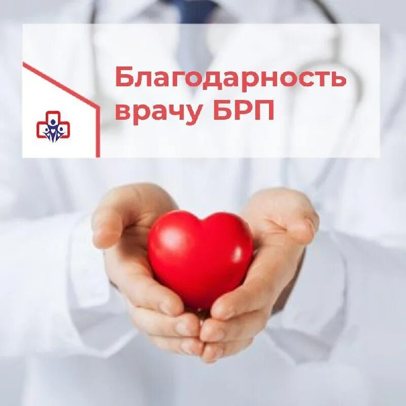 Благодарность фельдшеру. Благодарственное письмо медработнику. Благодарность медработнику. Благодарность медицинскому персоналу. Благодарность ко дню медицинского работника.