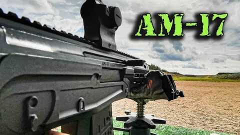 Ам17 принят на вооружение