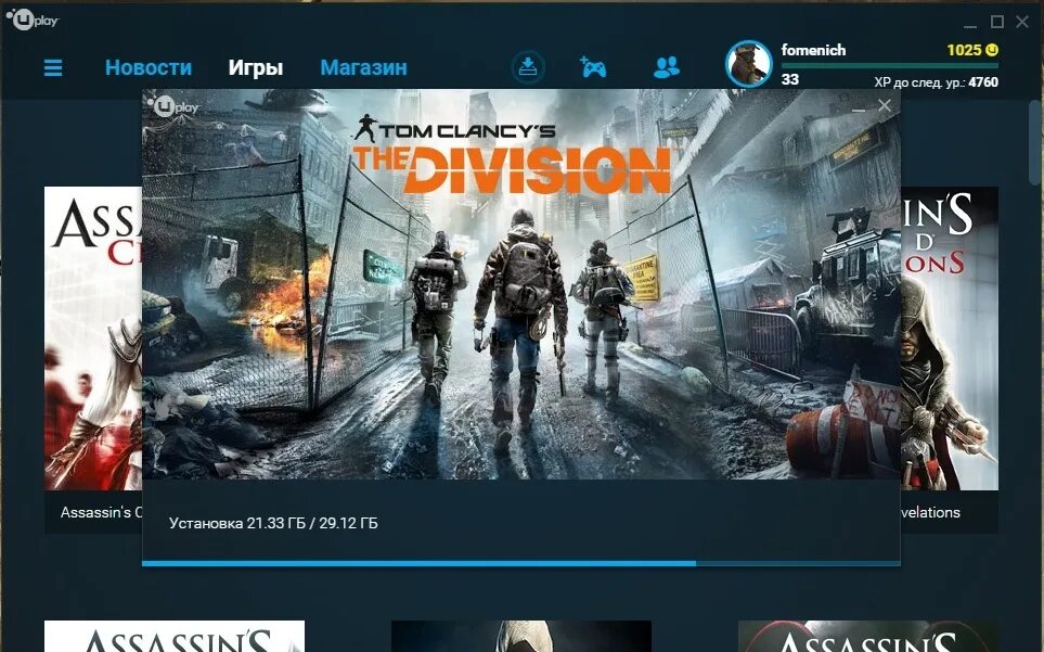 Add игра
