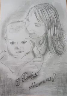 Слово мама рисовать