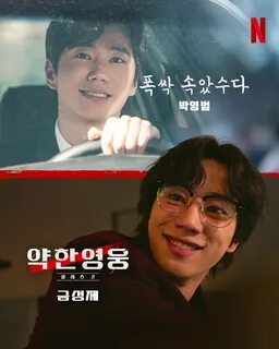 6. Ли Джун Ён в роли Гым Сон Джэ 