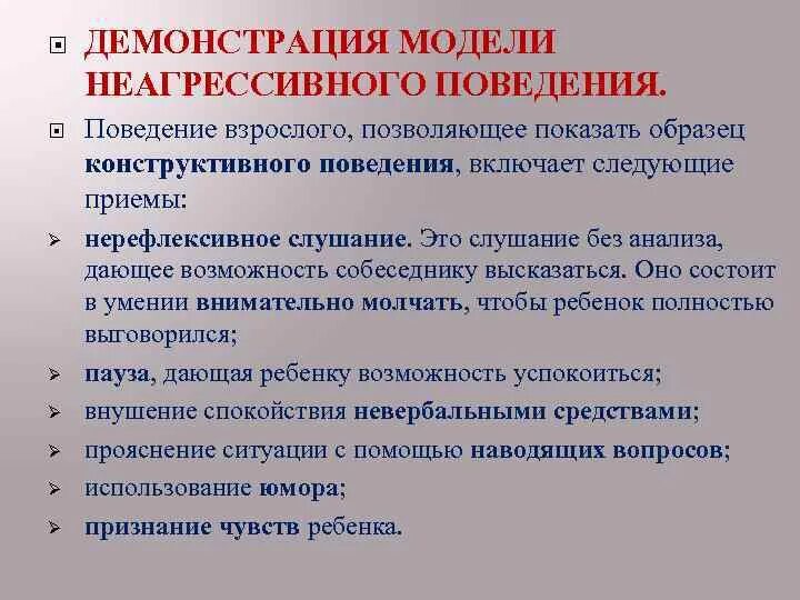 Деструктивное поведение. Профилактика деструктивного поведения. Формы деструктивного поведения молодежи. Характеристика деструктивного поведения.