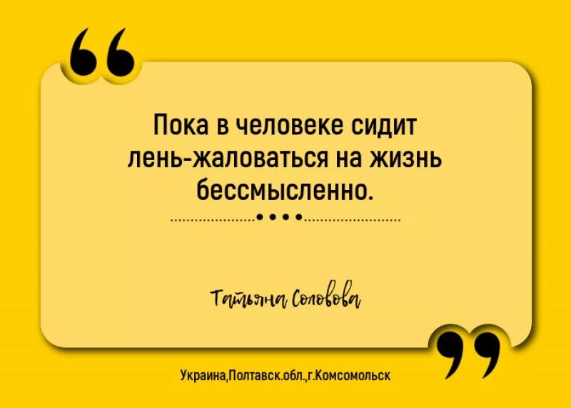 Лень фразы. Фразы про лень. Цитаты про лень. Прикольные высказывания про лень. Афоризмы о лени.