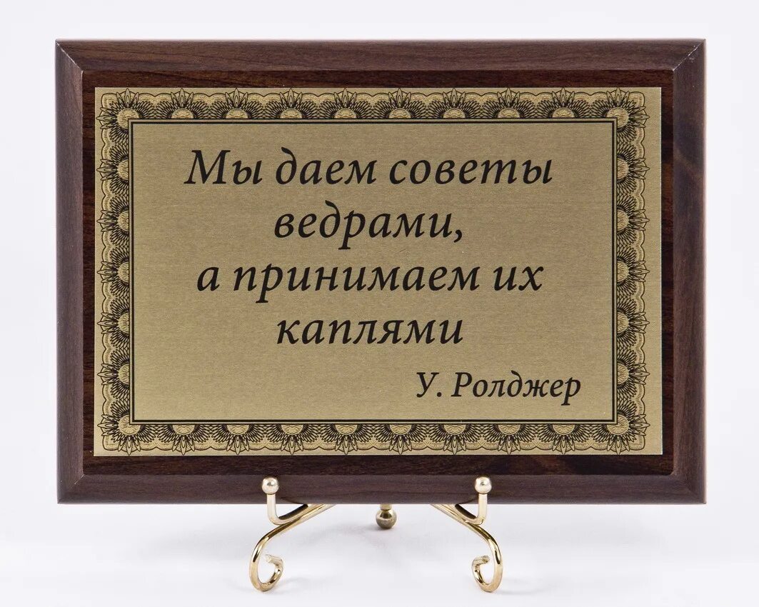 Плакетка деревянная. Рамка для плакетки. Плакетка подарочная. Надпись на плакетке для врача. Просим терпения