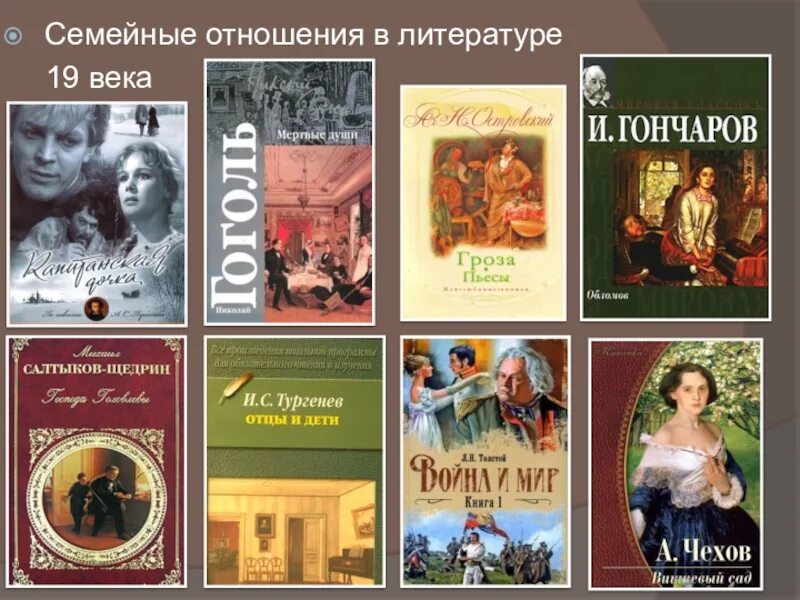 Семейные ценности в произведениях. Книги о семейных ценностях. Художественные книги о семье и семейных ценностях. Литературные книги. Зарубежная литература книги.