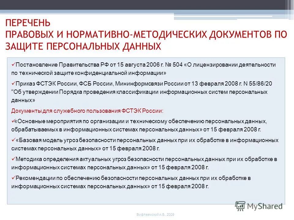 услуги для юридических лиц. перечень законодательных актов. перечня правовых вопросов. перечня правовых вопросов. перечня правовых вопросов.