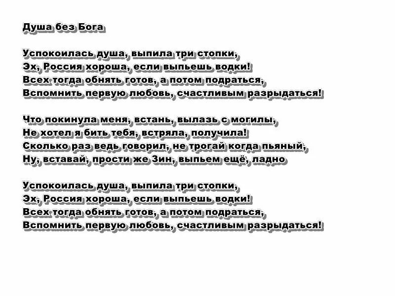 Успокоится душа. Душа без Бога песня. Нет успокоения в душе. Как можно успокоить свою душу. С дальнего берега доносилась успокаивающая душу