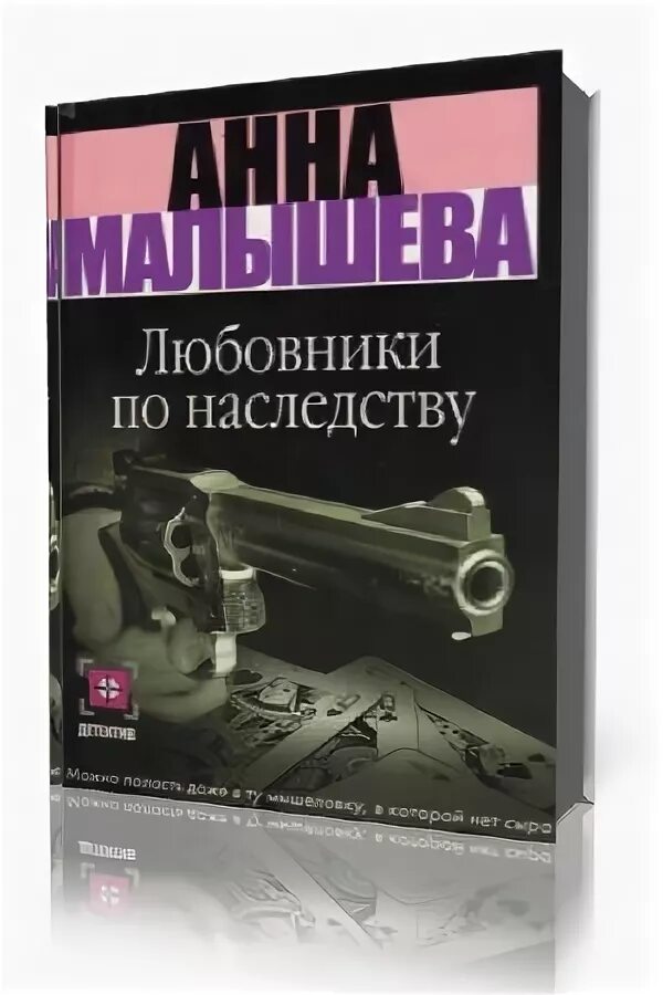 Невеста идет в наследство аудиокнига. Подземелье по наследству аудиокнига.