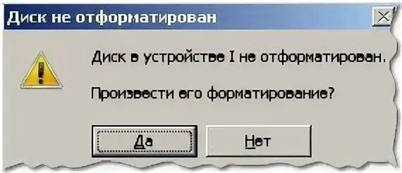 Форматирование без потери