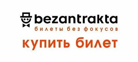 Безантракта воронеж