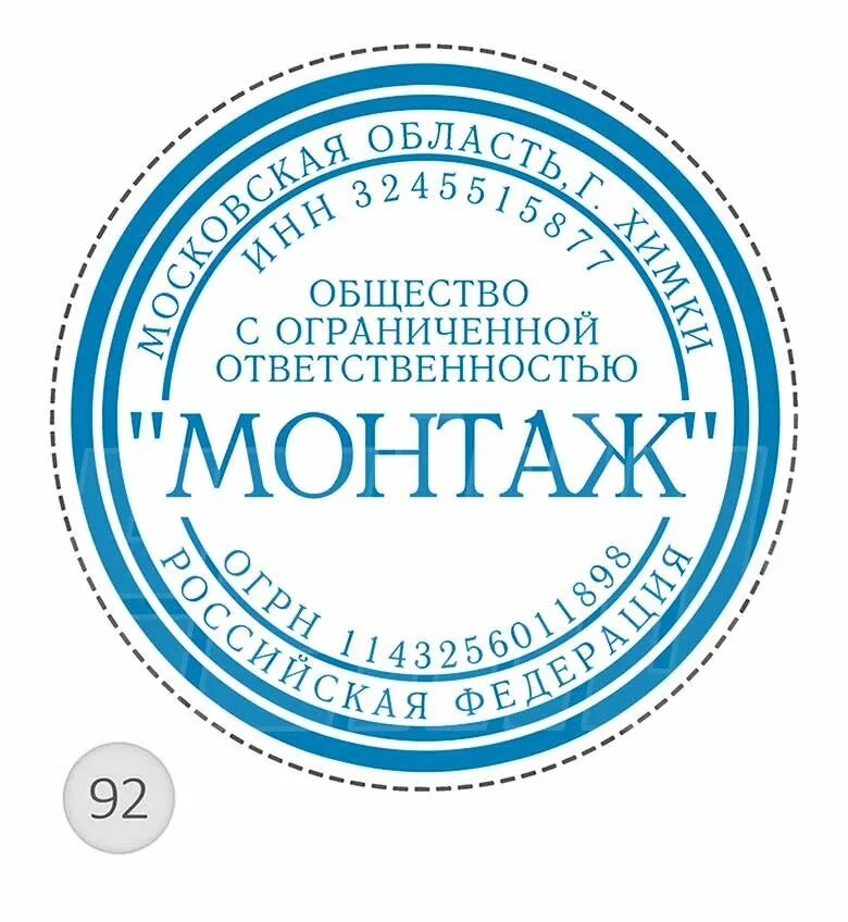 Штамп образовательной организации