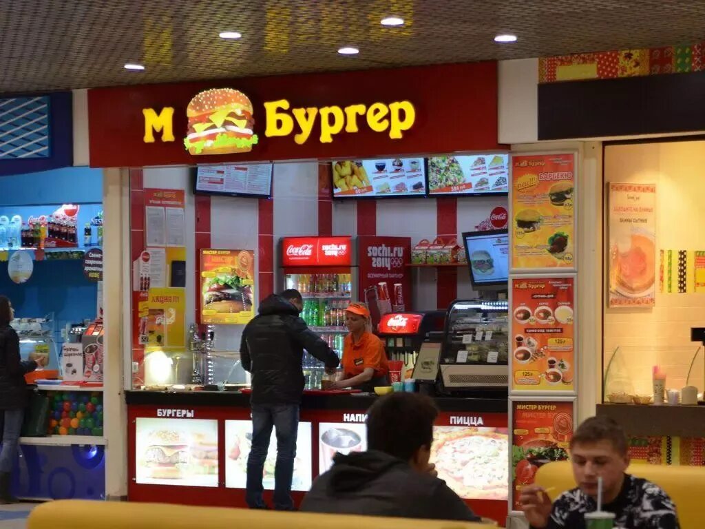 Mr burger. Мистер бургер. Мистер бургер Шебекино. Бургер Кинг Волгоград. Кафе м бургер.