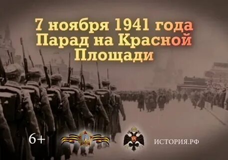 История 5 ноября